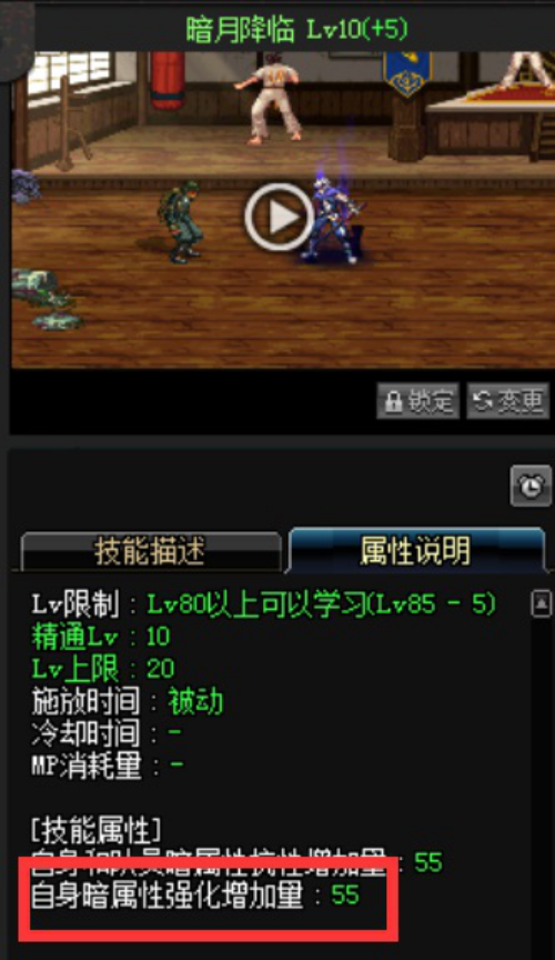  dnf暗帝附魔选择,太刀附魔什么宝珠？