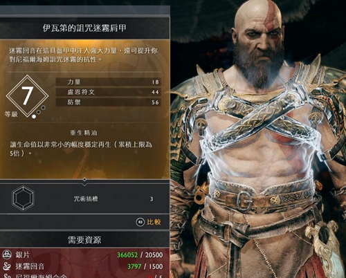 战神装备怎么升级快,战神4装备升级攻略?