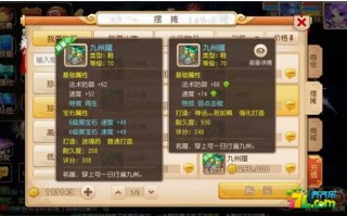  梦幻西游普陀装备打什么宝石好,梦幻西游手游平民普陀怎么加点，普陀加点方法及宝石搭配推荐？