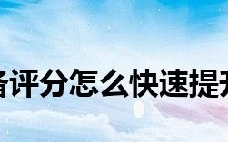  天龙八部装备强化加成,天龙强化装备排序？