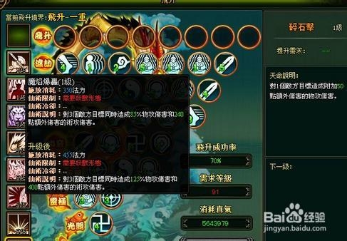 上古世纪 装备强化碎片怎么用,装备品质分几个等级怎么样升?